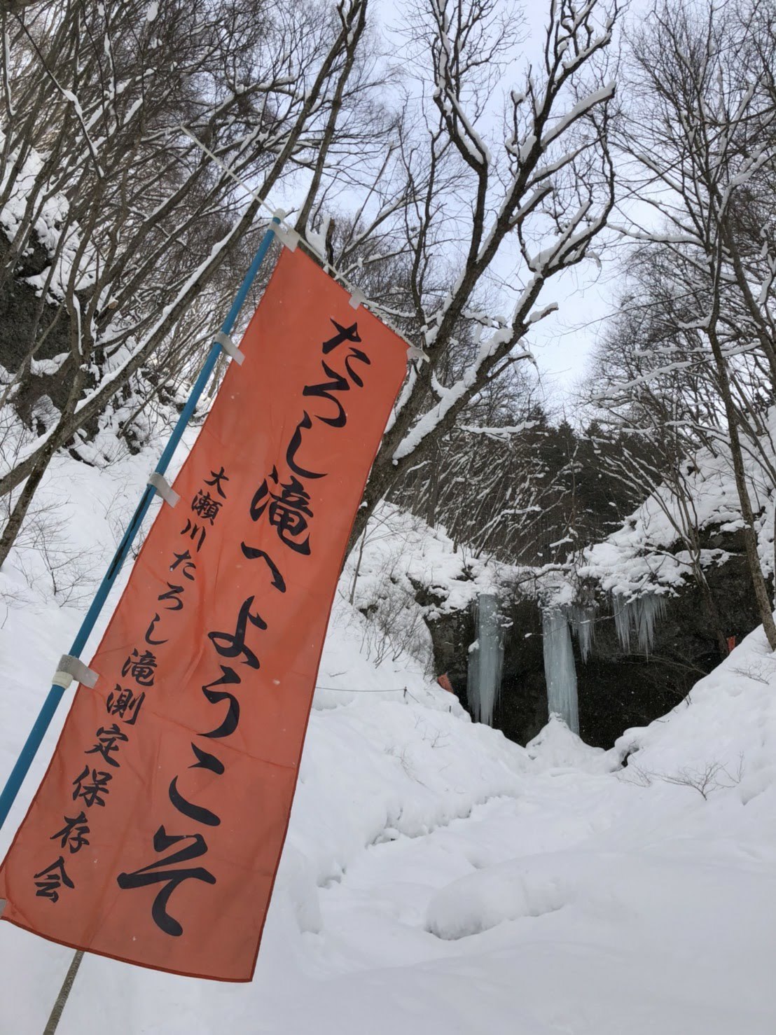 20180209_たろし滝⑦.jpg