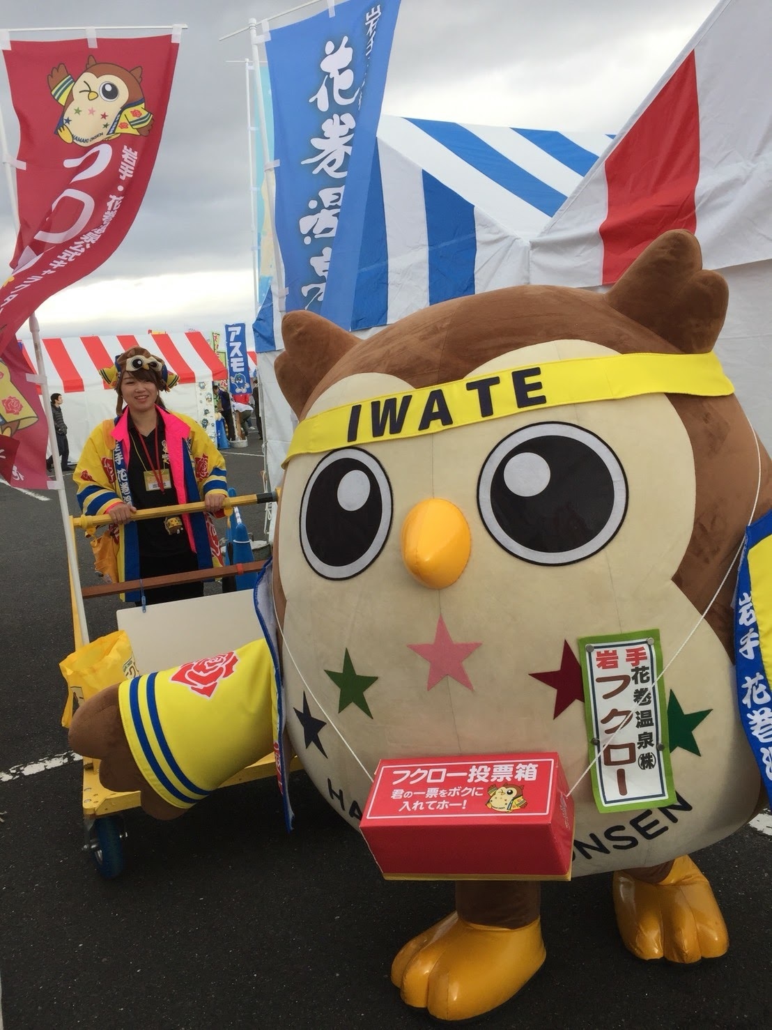 20171118_ゆるキャラGP1.jpg