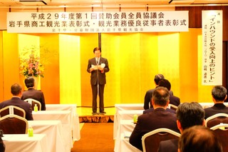 20170516_平成29年度岩手県商工観光業表彰3.jpg