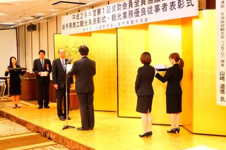 20170516_平成29年度岩手県商工観光業表彰1.jpg