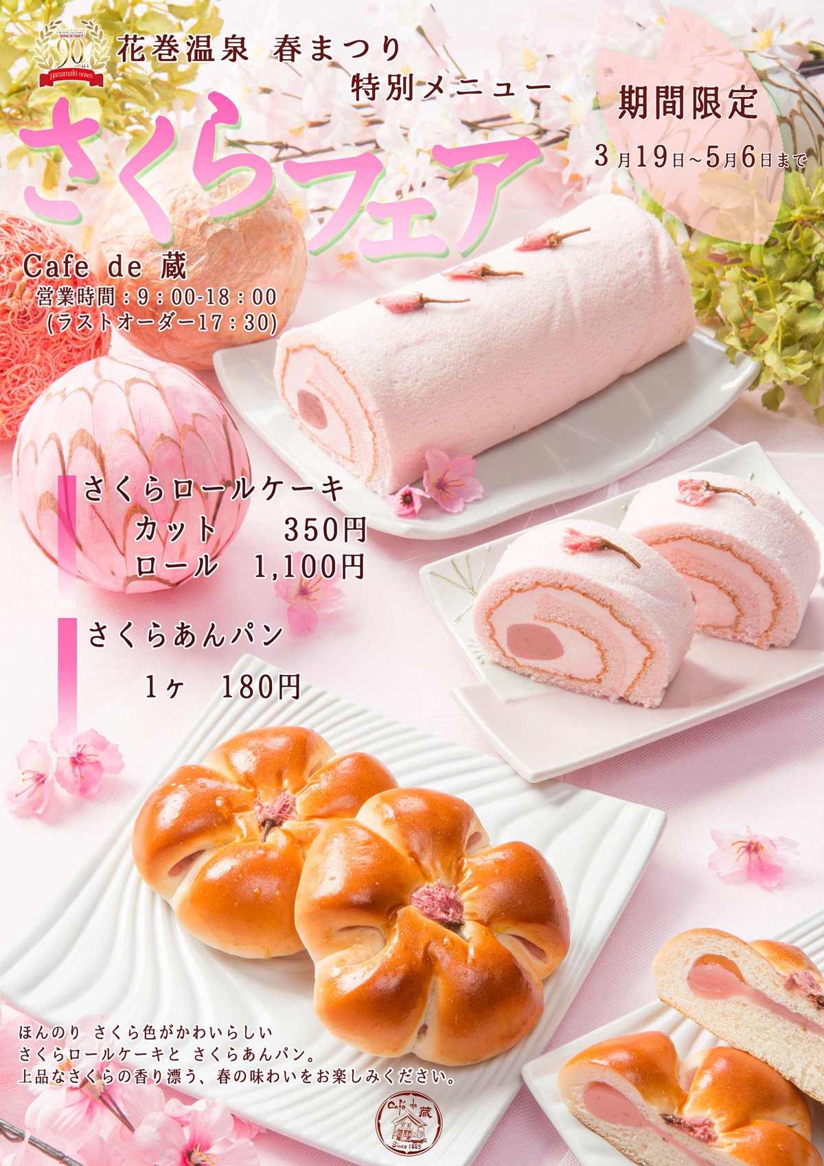 20180318_さくらフェア.jpg