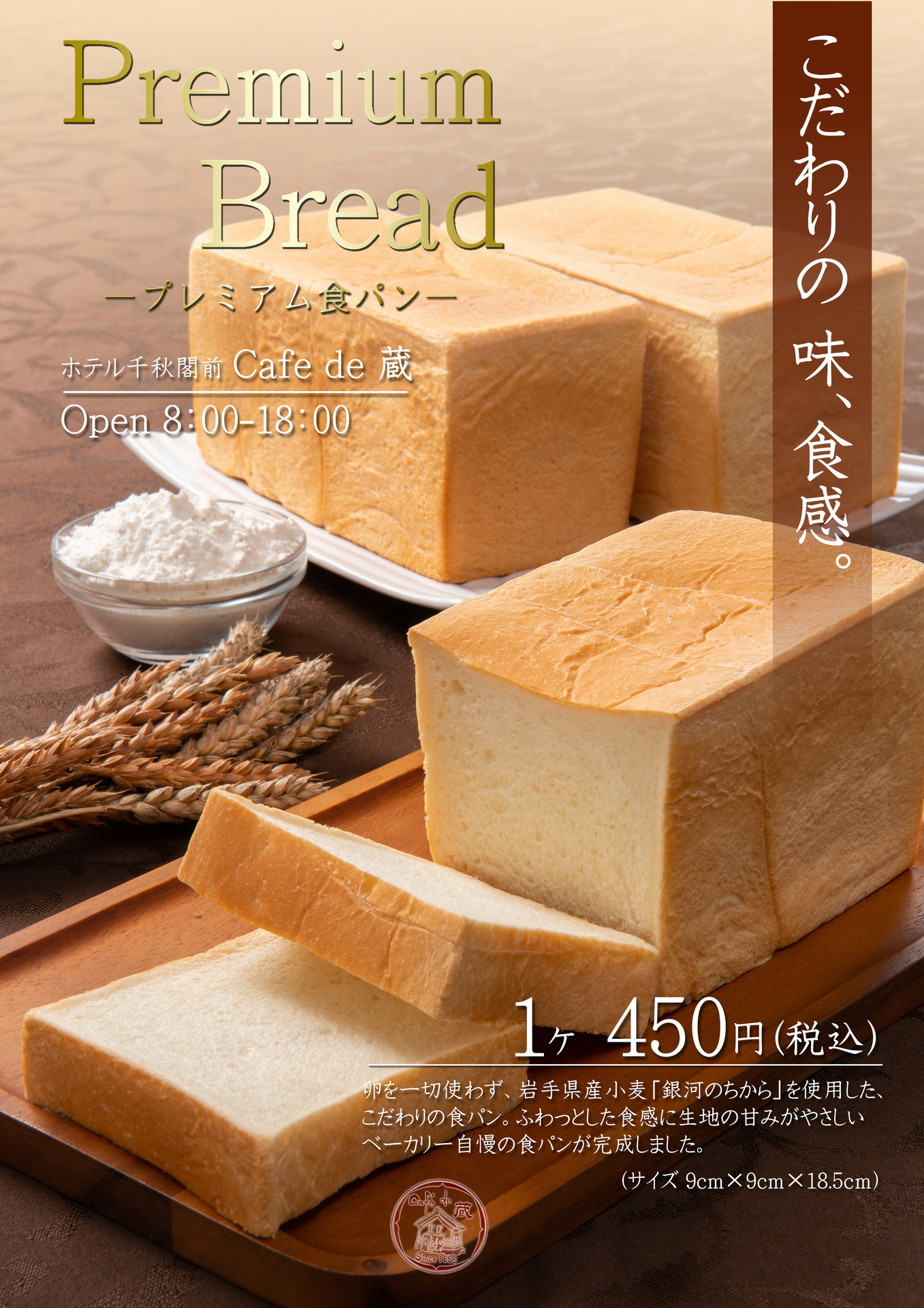 プレミアム食パン .jpg