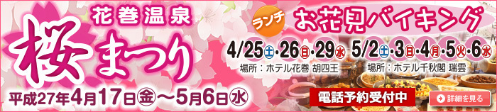 桜まつりバナー.jpg